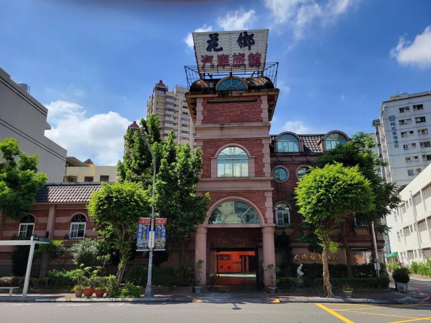 Hua Xiang Motel - Da Chang Kaohsiung Bagian luar foto